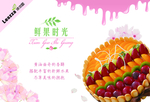 美食海报
