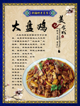 美食海报