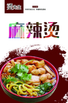 美食海报