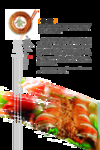 美食海报
