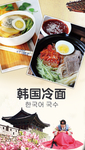 美食海报
