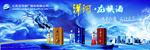 白酒海报