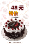 美食海报