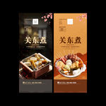 关东煮
