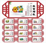邻里和睦