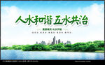 五水共治