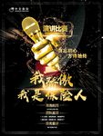 演讲比赛