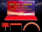 外嫁女回娘家活动背景图