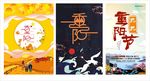 重阳节 微信广告