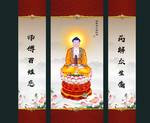 药师佛