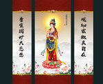 观音菩萨
