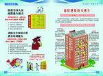 高层建筑防火