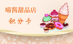 积分卡 名片