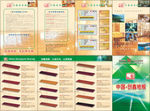 创鑫说明书
