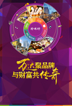 万达海报