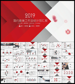 简约时尚PPT