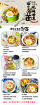 泡面小食堂展架