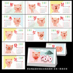 2019年台历