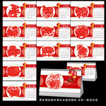 2019年台历