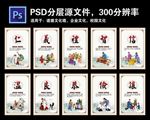仁义礼智信展板