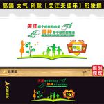 关注未成年