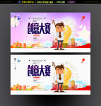 创意大赛