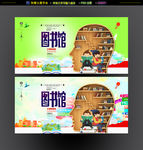 图书馆