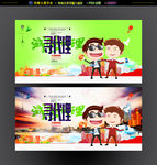 诚招代理