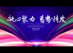 凝心聚力 蓄势待发