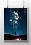 创业梦想