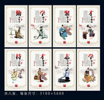 成语典故海报