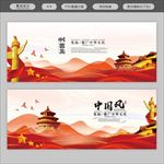 中国风展板