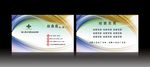 科技名片