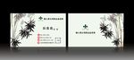 竹子名片