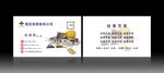 工程建筑名片