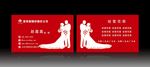 婚纱影楼名片