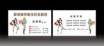购物名片