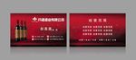 酒名片