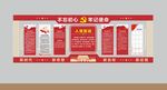 党建文化背景墙