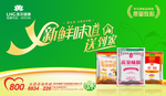 味精海报