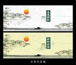 乡村海报