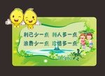 节约用水 公益海报