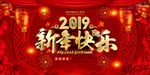 2019猪年