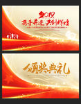 2019年会背景