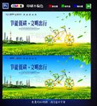 环保