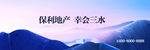 户外 车身广告 园林 山水 江