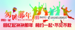同学聚会