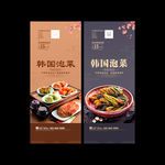 韩国泡菜