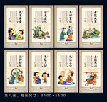 成语展板