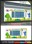 校训校风